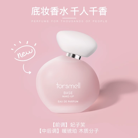 芬尚底妝香水女士持久淡香留香小眾高級千人千香